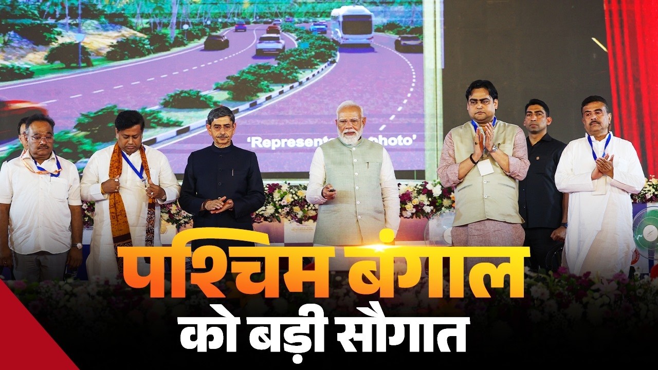 LIVE: PM Modi lays foundation stone, inaugurates various development works in Kolkata, West Bengal