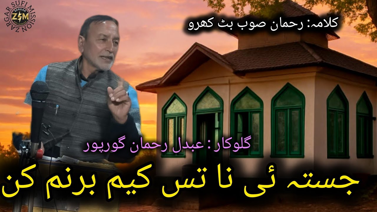 JUSTI YIENAH  TASKAIM  BARNAM  KAN GUSTI WASIEA KALAMI RAHMAN  SOB BHAT  KHRIV SINGER AB RAHMAN 