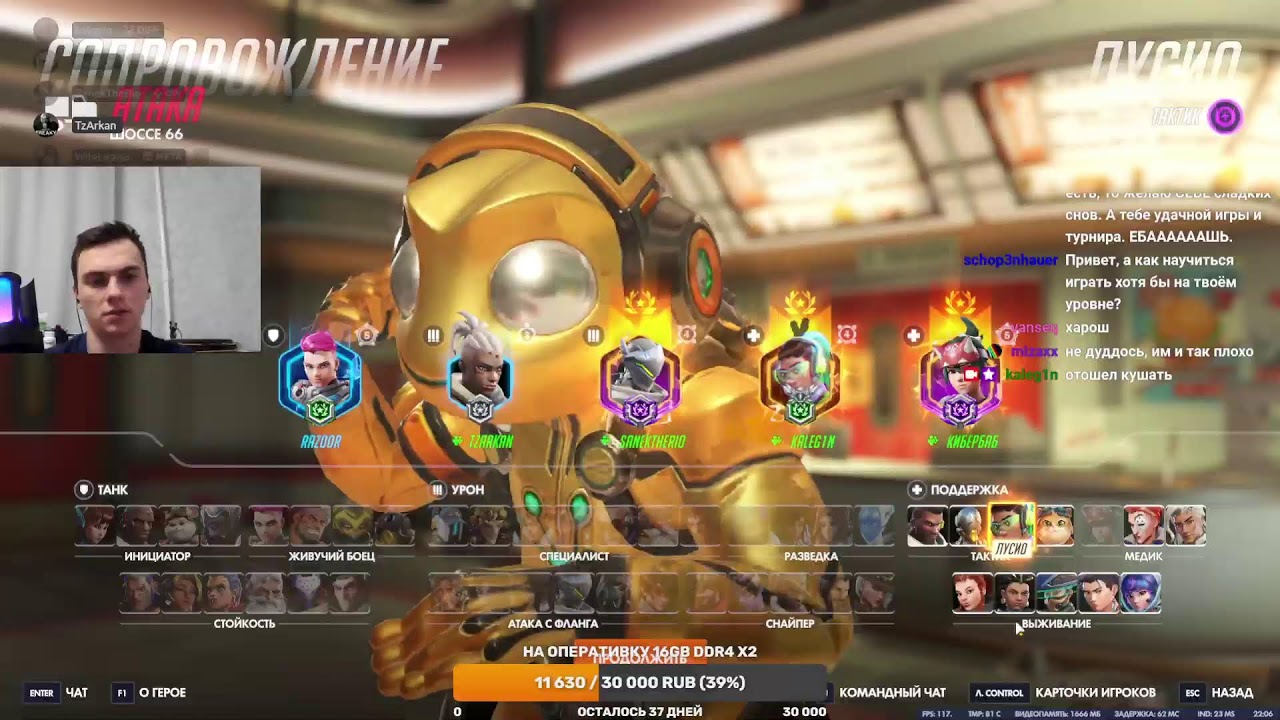 Турнир от Харизмы / Lucio 164 LvL / Ru Frogger