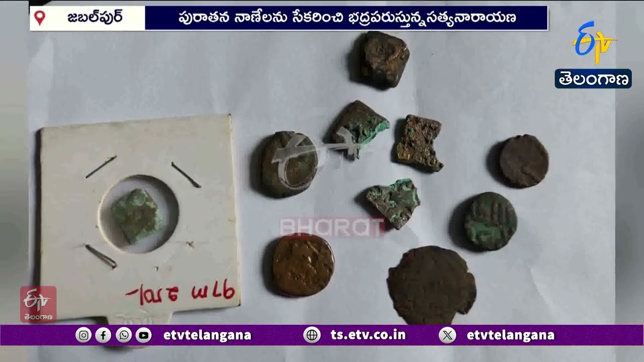 Coin King of Jabalpur! | 1500-Year-Old Rare Coins Collection | పురాతన నాణేల సేకరణ