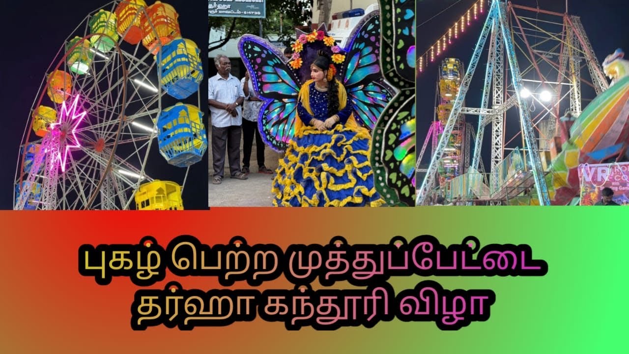 Muthupettai dargah kanthoori festival 2025