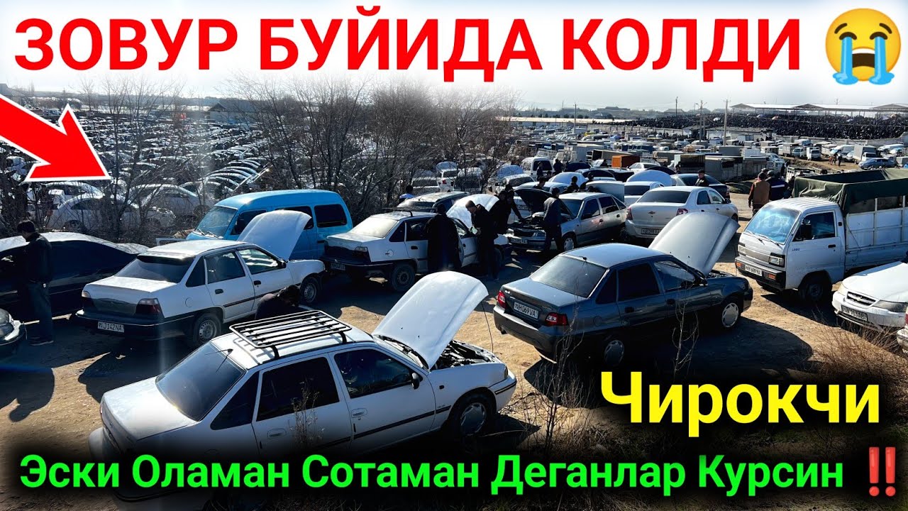 18 февраля 😱 ЭСКИ МОШИНА СИНДИ МЕТАЛЛОМ ЭНДИ 2026 🔥 CHIROQCHI MOSHINA BOZORI NARXLARI 2026 ✅ 