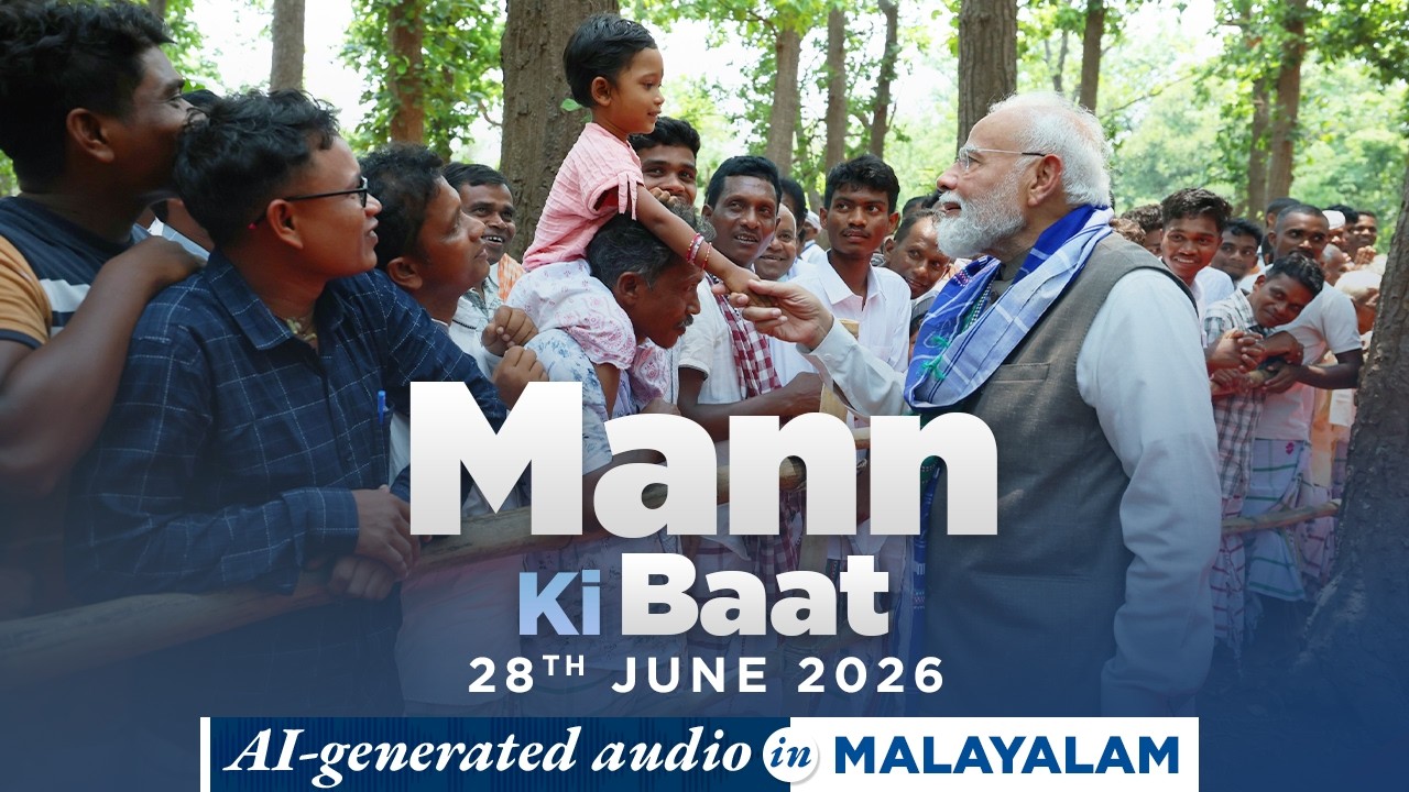 Mann Ki Baat Malayalam Edition - in PM Modi&rsquo;s voice | 135th Episode | AI Generated