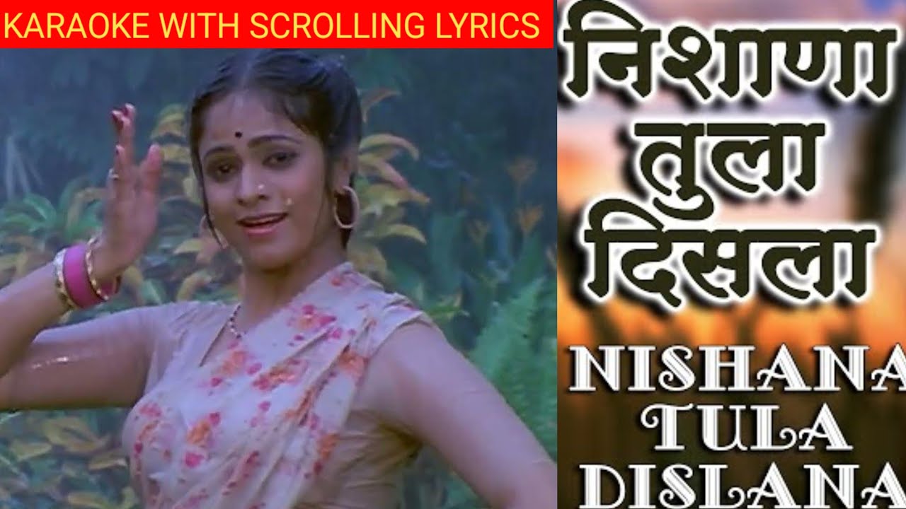 Nishana Tula Disla na. Karaoke with scrolling Marathi lyrics.