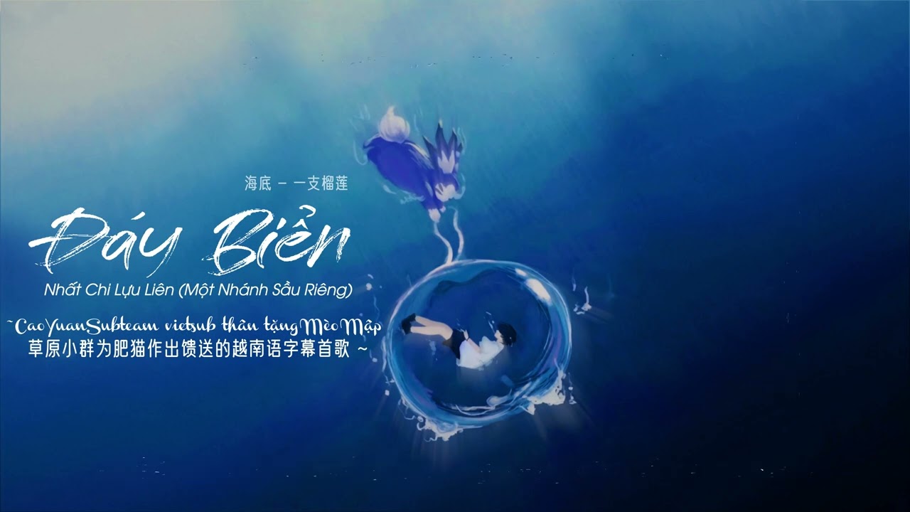 【Vietsub】Đáy Biển - Nhất Chi Lựu Liên (Một Nhánh Sầu Riêng) | 海底 - 一支榴莲