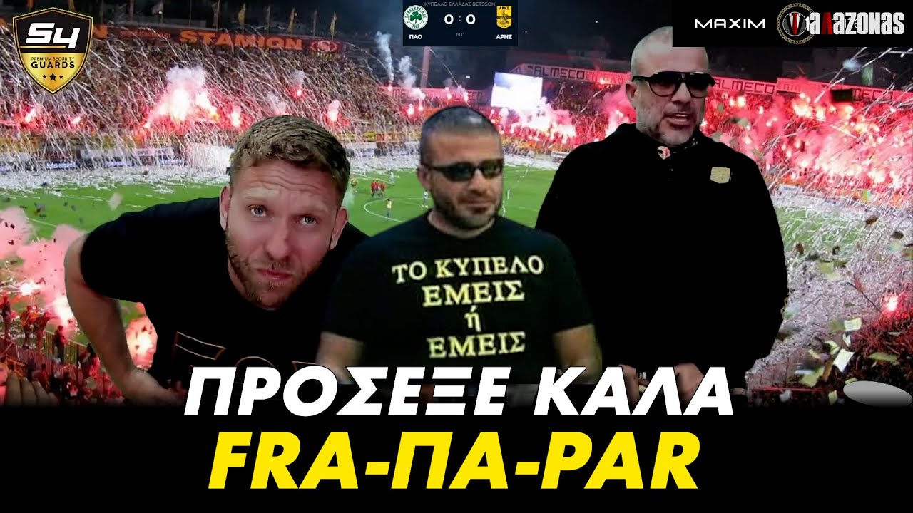 Μεθυσμένος Μπουγάτσας τα χώνει στη διαιτητή Frapar & αποχωρεί από την @Marmitasports | ΑΛΑΖΟΝΑS