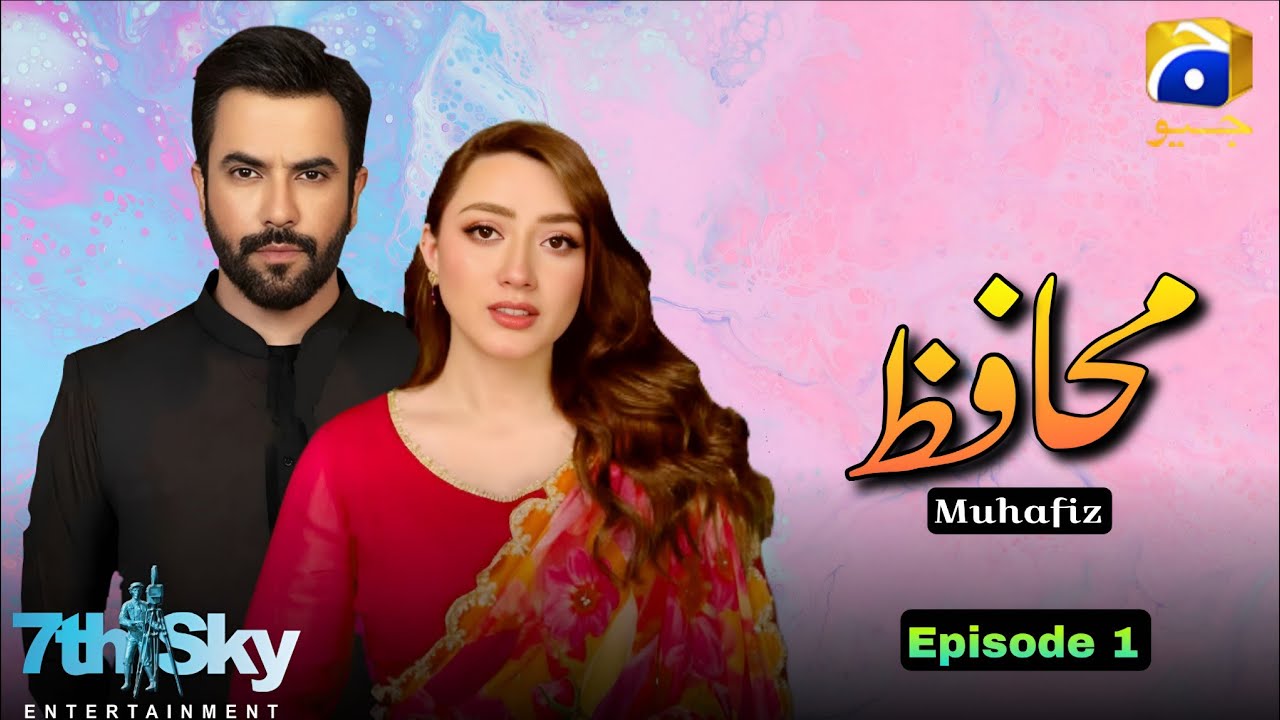 Muhafiz Drama Full Update Junaid Khan Momina Iqbal Upcoming Pakistani Drama 2026 Coming Soon  