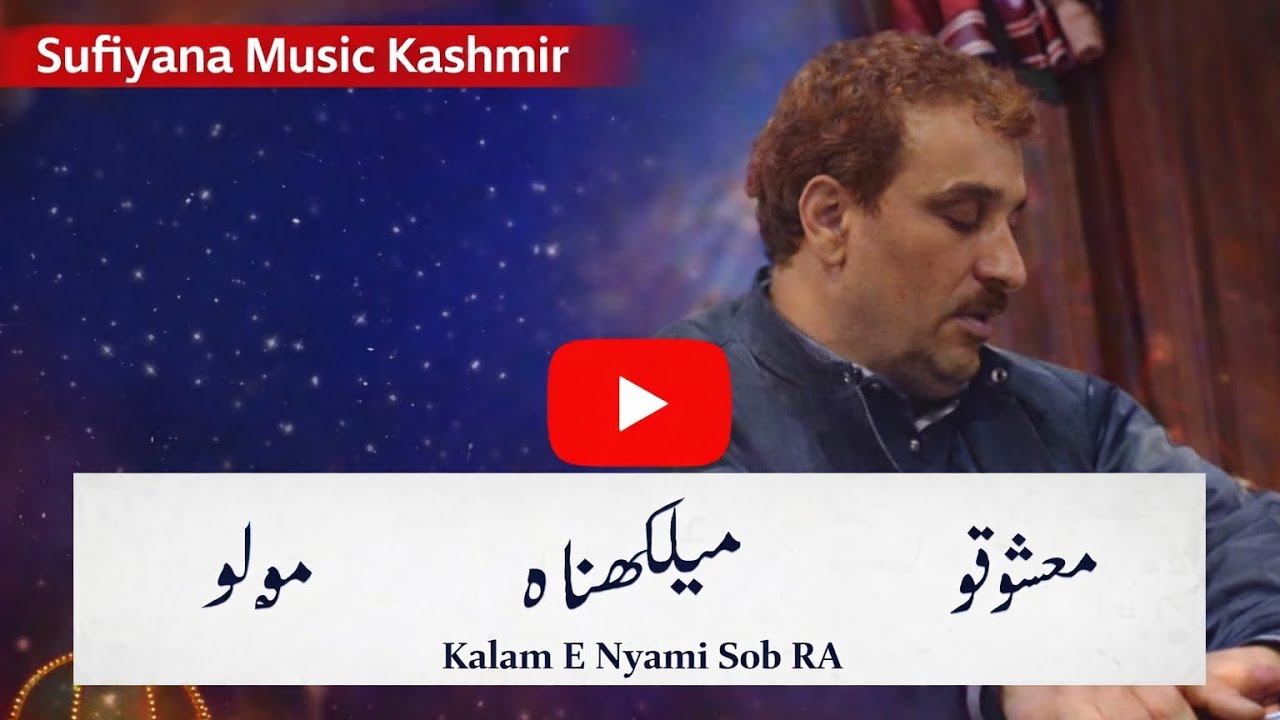 Mashoqo Maelekh Naa Malo | Nyami Sob RA | Farooq Mazhama | Lyrical Video | Sufiyana Music Kashmir 