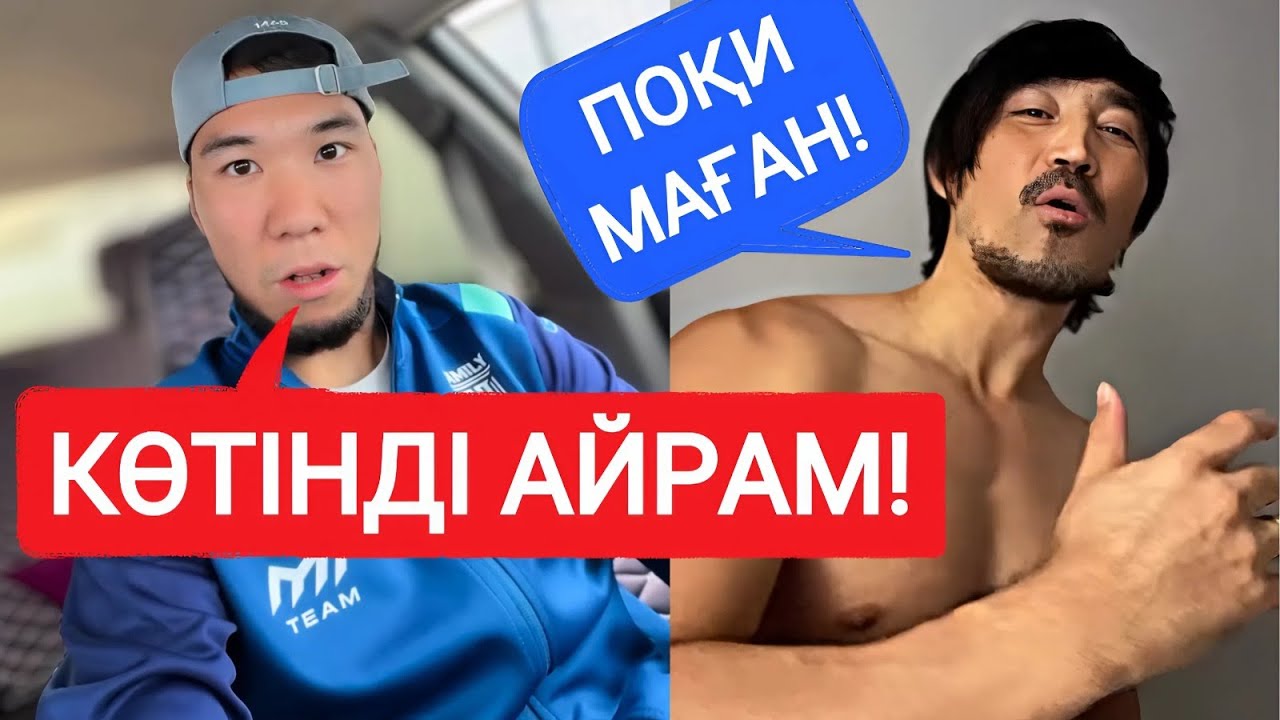 УПУЧУК VS БРАТ САНИ | ЕРЕГІС