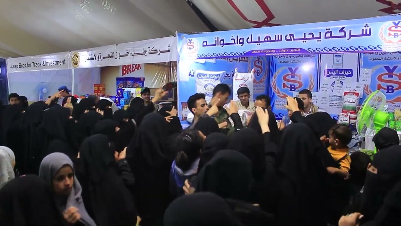 سحب شركة يحيى سهيل بمعرض فاستيفال محافظة حجة