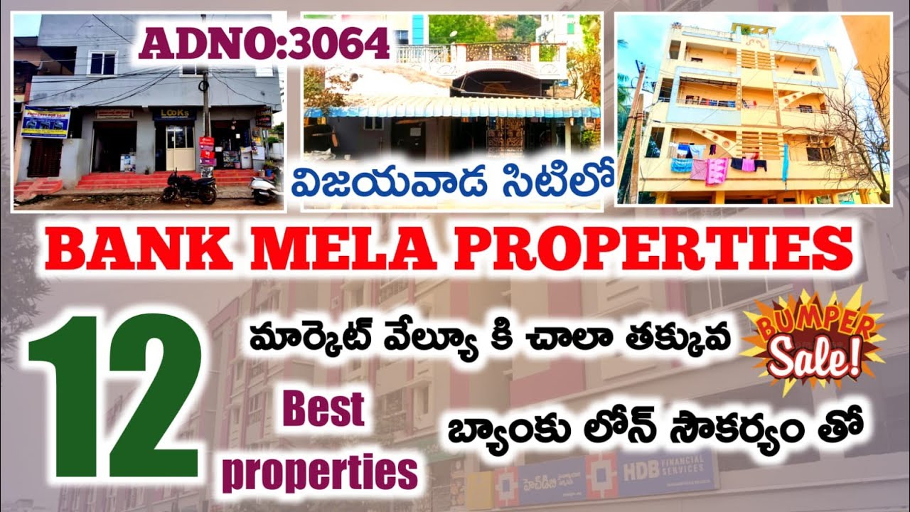 Best 12బ్యాంకు ఆక్షన్ ప్రాపర్టీస్ మార్కెట్ వాల్యూ కంటే తక్కువకి బ్యాంకు లోన్ సౌకర్యం విజయవాడ సిటిలో