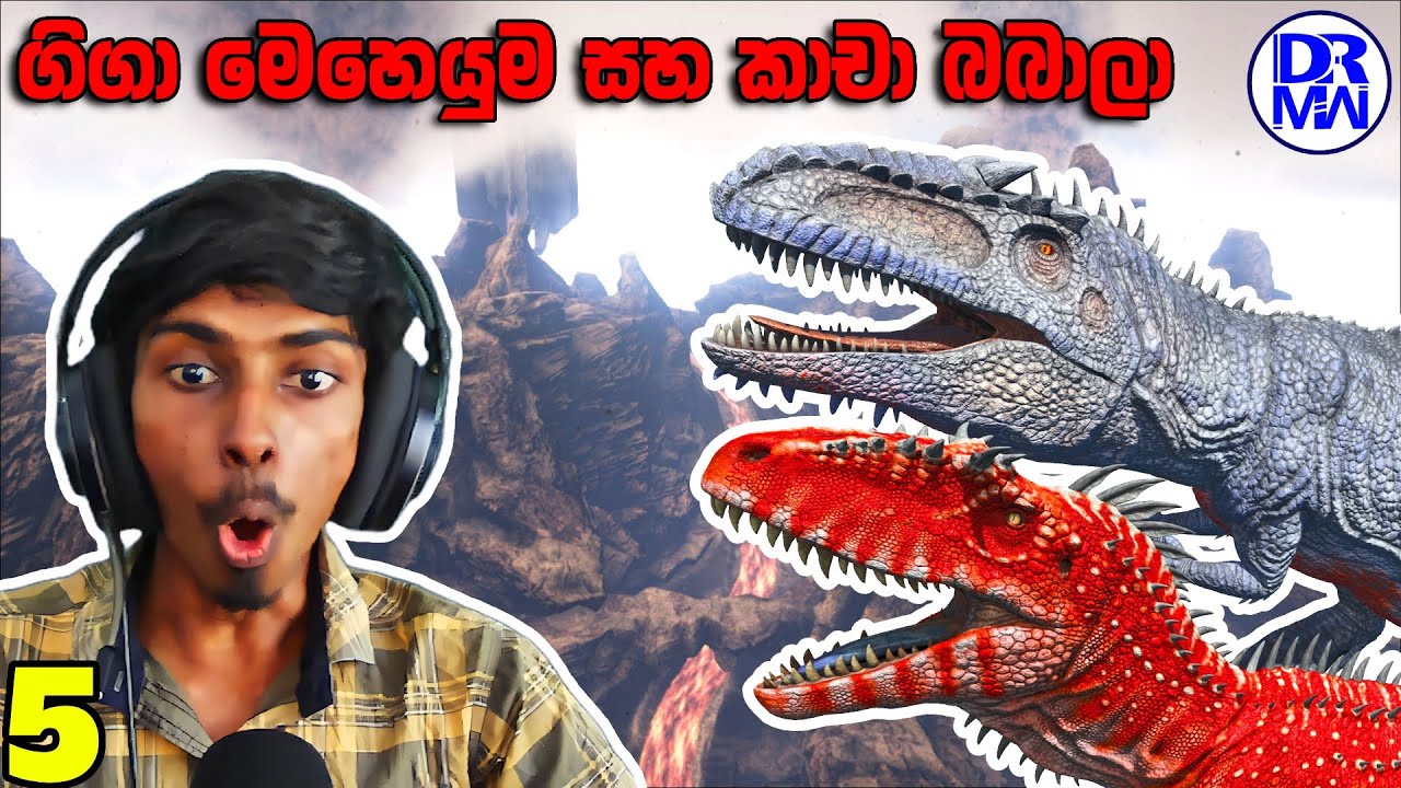 ගිගා සහ කාචා පැටව්! | Ark Survival Evolved Highlights Sinhala Gameplay EP-3 | @DRMaxWaveGaming