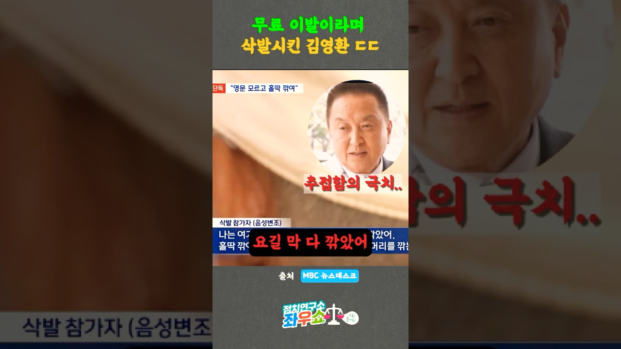 김영환 충청도지사의 추접함.