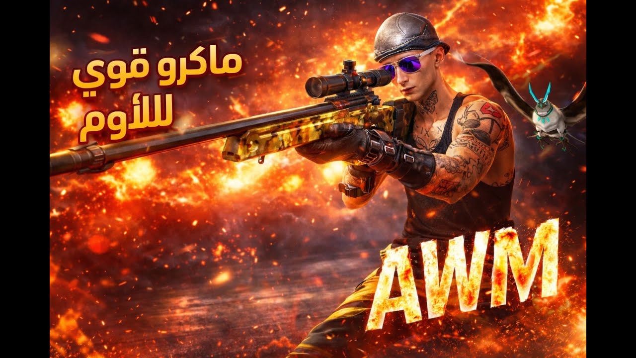 اقوى ماركو سيناريو اوم فري فاير سويتش قوي  اسرع دبل اوم نو سكوب