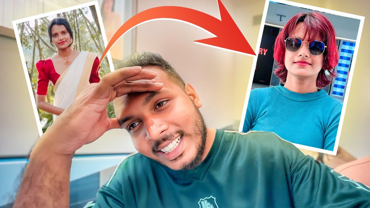 അനിയത്തിയുടെ Transformation കണ്ട ഞാൻ😳