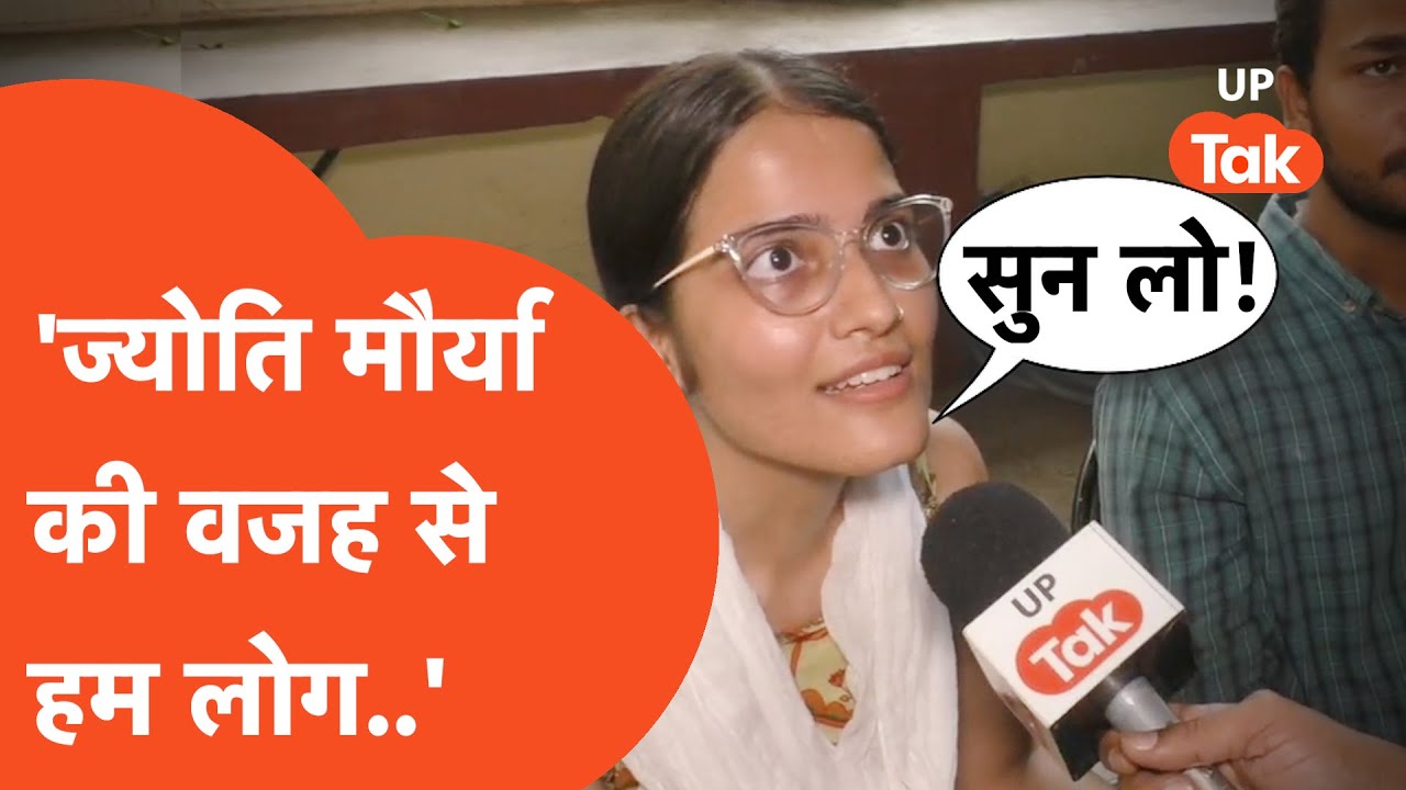 Jyoti Maurya :ज्योति मौर्या विवाद पर लड़कियां तो लड़कियां..लड़कों ने जो कहा वो सुनकर उड़ जाएंगे होश!