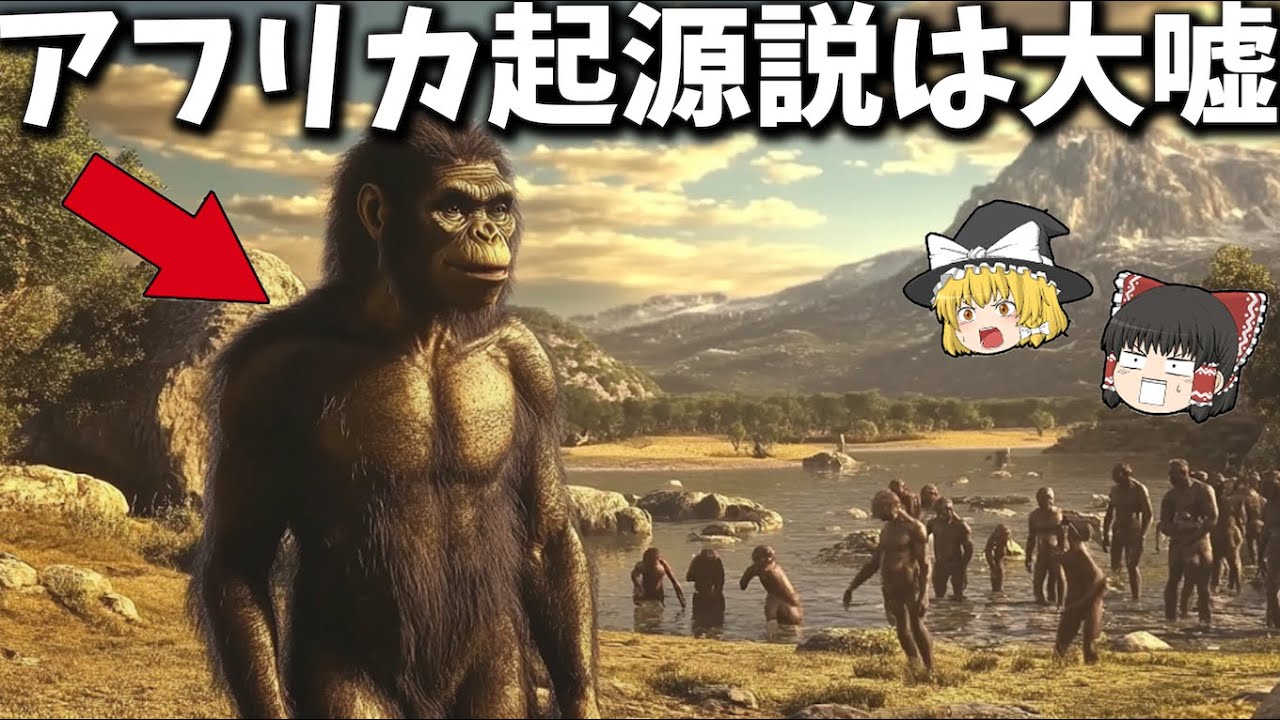 【総集編】眠れなくなるほど面白い古代史の謎７選【ゆっくり解説】