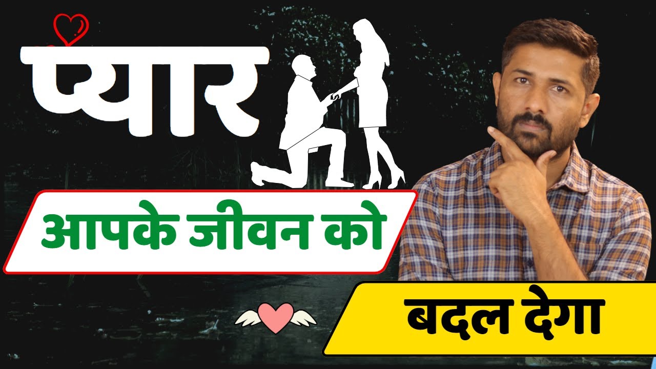 Sacha Pyaar Apke Jivan Ko Badal Skta Hai | Jogal Raja Love Tips Hindi