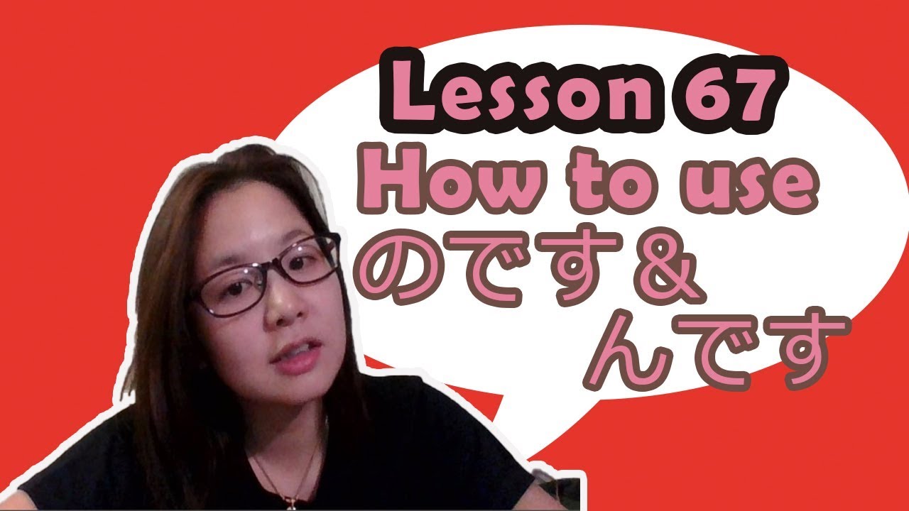 # 67 Learn Japanese - How to use のです and んです