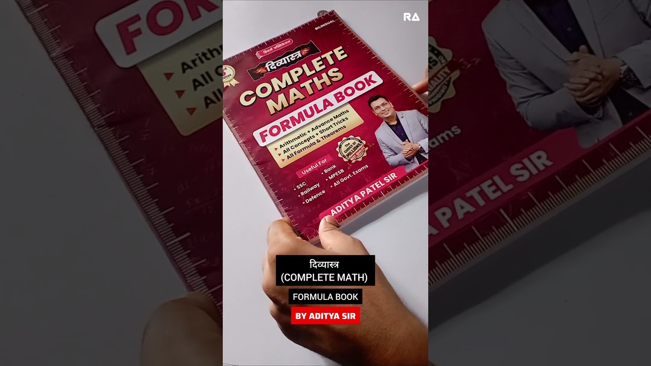 दिव्यास्त्र (Complete Math Formula Book) By Aditya Patel Sir @TheWinnersinstitute @adityapatelmaths