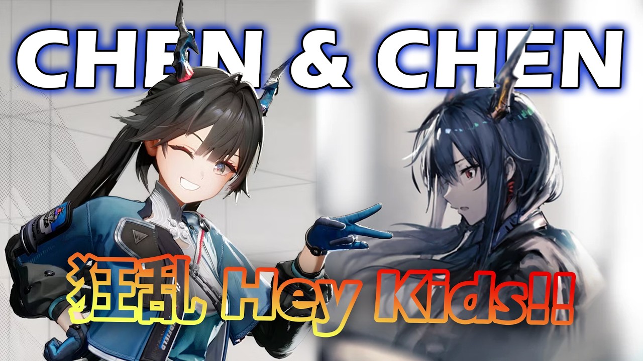 狂乱 Hey Kids!! x Chen & Chen Arknights