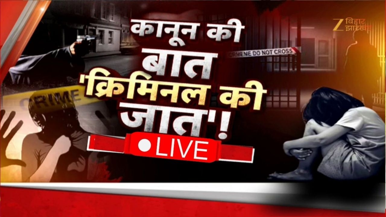Encounter in Bihar: कानून की बात, क्रिमिनल की जात! Samrat Choudhary