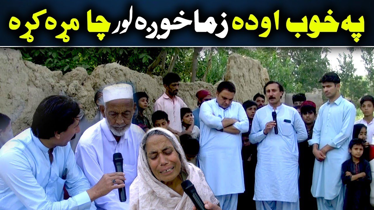 Da Olas Faryad With Shahid Khan||(137)Aamolas#faryadtv#Shamshadtv#Lemartv#