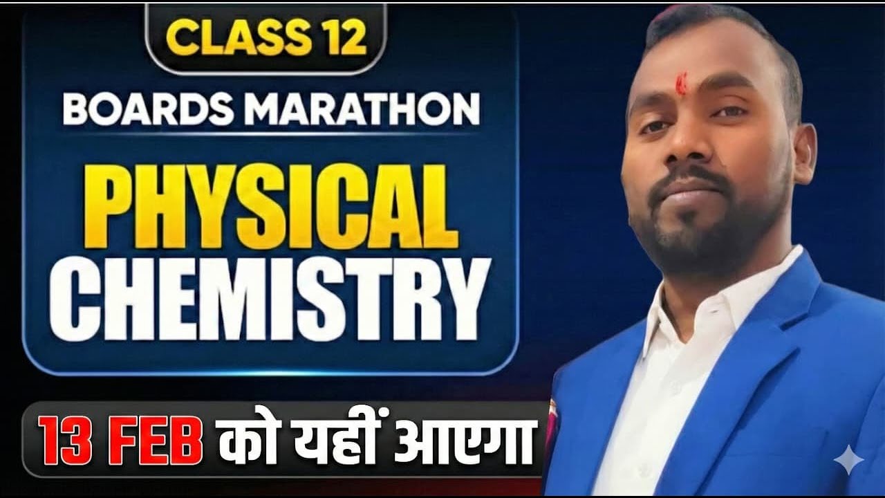 Physical chemistry ll vvi topic ll 12th final exam ll by:- Adhir sir