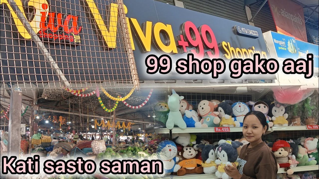 99 shop ma Kati sasto Saman ramro xa momo🥟 banayer khako sathiko ma aaj#subscribe#support 