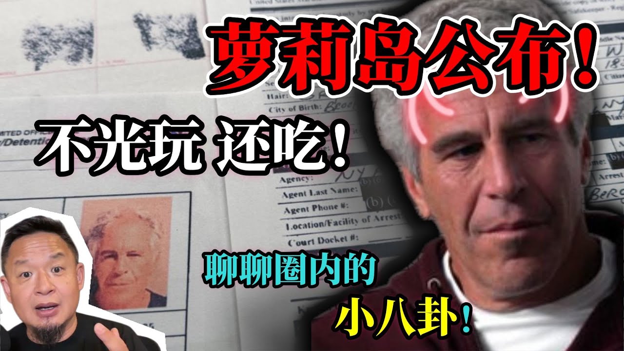 老王来了：毁三观啊！霍金竟然还上岛？| 涛子的小八卦~