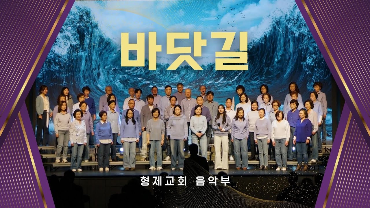 바닷길
