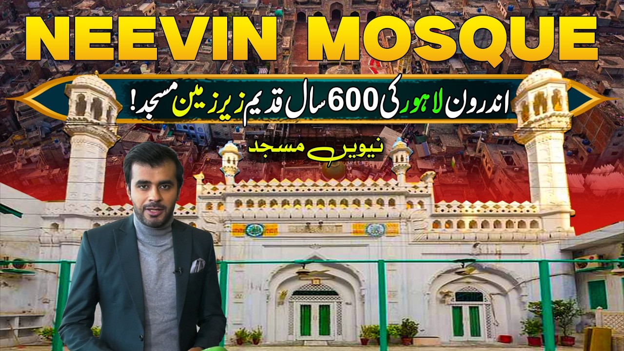 Neevin Mosque 🕌 - A Forgotten Story of Lahore | 4K Documentary - Underground Mosque in Lahore