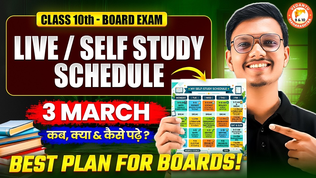 Class 10th Board Exam 2026 | 3 March Study Plan | Live + Self Study Schedule | Best Plan for Boards