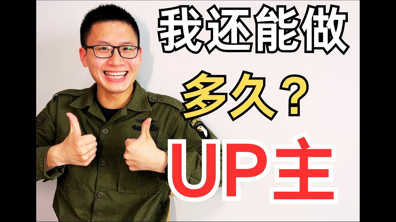 做游戏UP主有多烧钱？B站小体量UP主该如何生存？