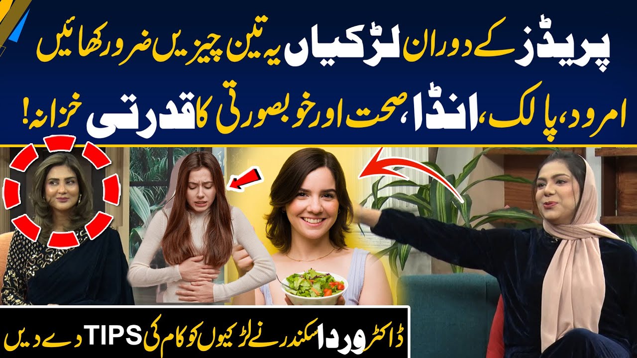 3 Fruits That Boost Health & Beauty During Periods Circle - Doctor Varada Sikandar Tips