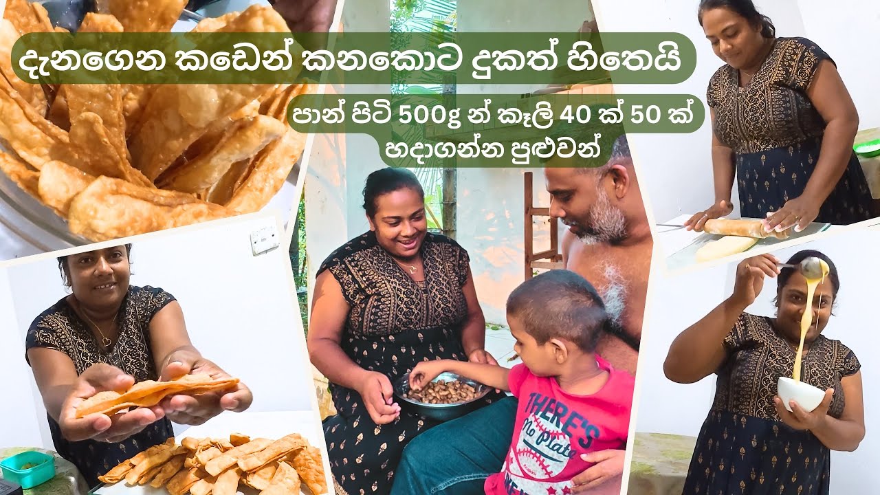 ඔයත් කඩෙන් කෑවද මෙච්චර දවස් දැනන් හිටියේ නැද්ද මේක - Seeni Pathuru - VeggieMaster
