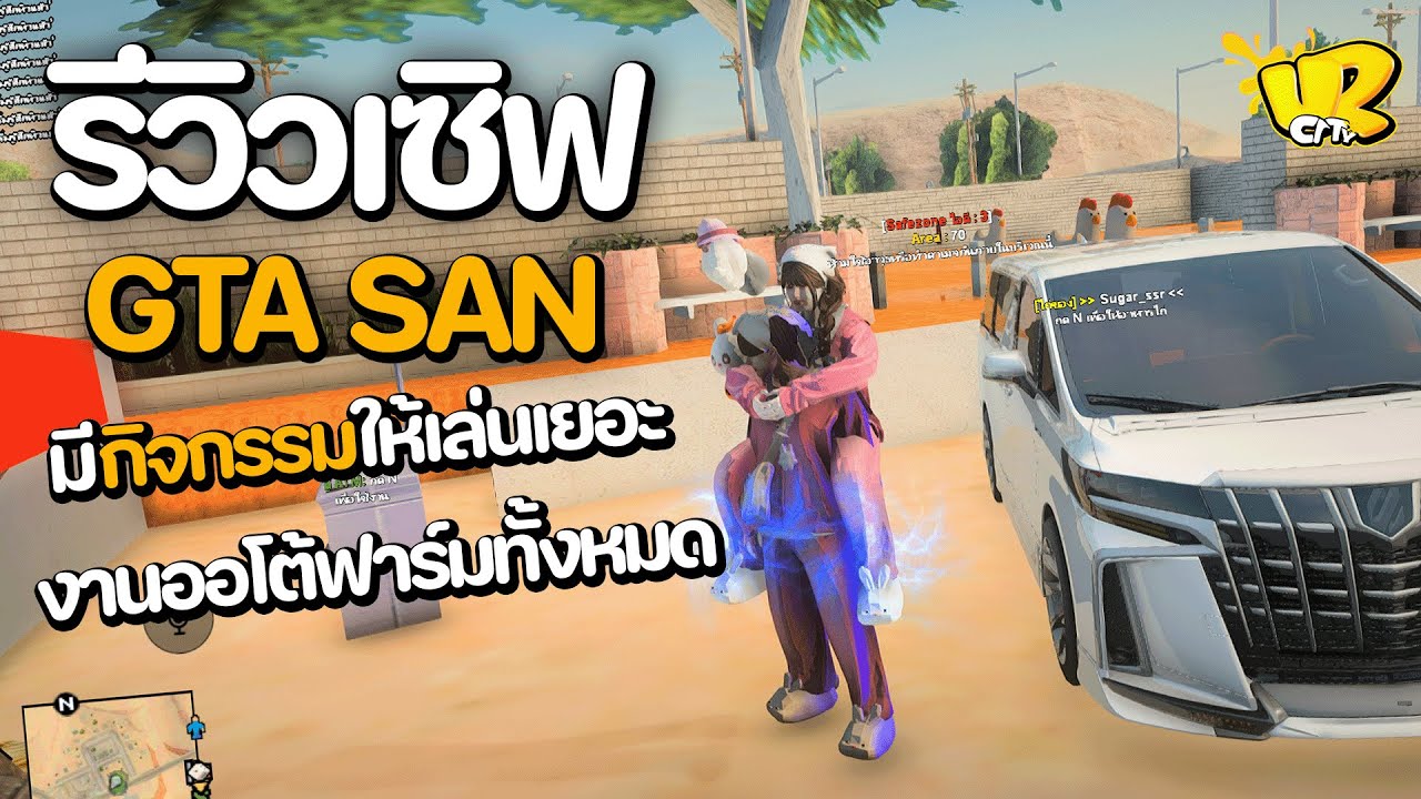 🎮 รีวิวเซิฟ GTA SAN ออนไลน์ มือถือ/PC  [ ฟาร์มกิจกรรมฮาโลวีนแลกแฟชั่นฟรี ] URCITY SAMP 🎮