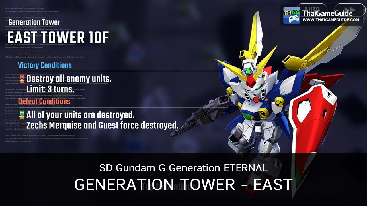Generation Tower - East 10F (F2P Free SSR Only, No UR) | SD Gundam G Generation ETERNAL