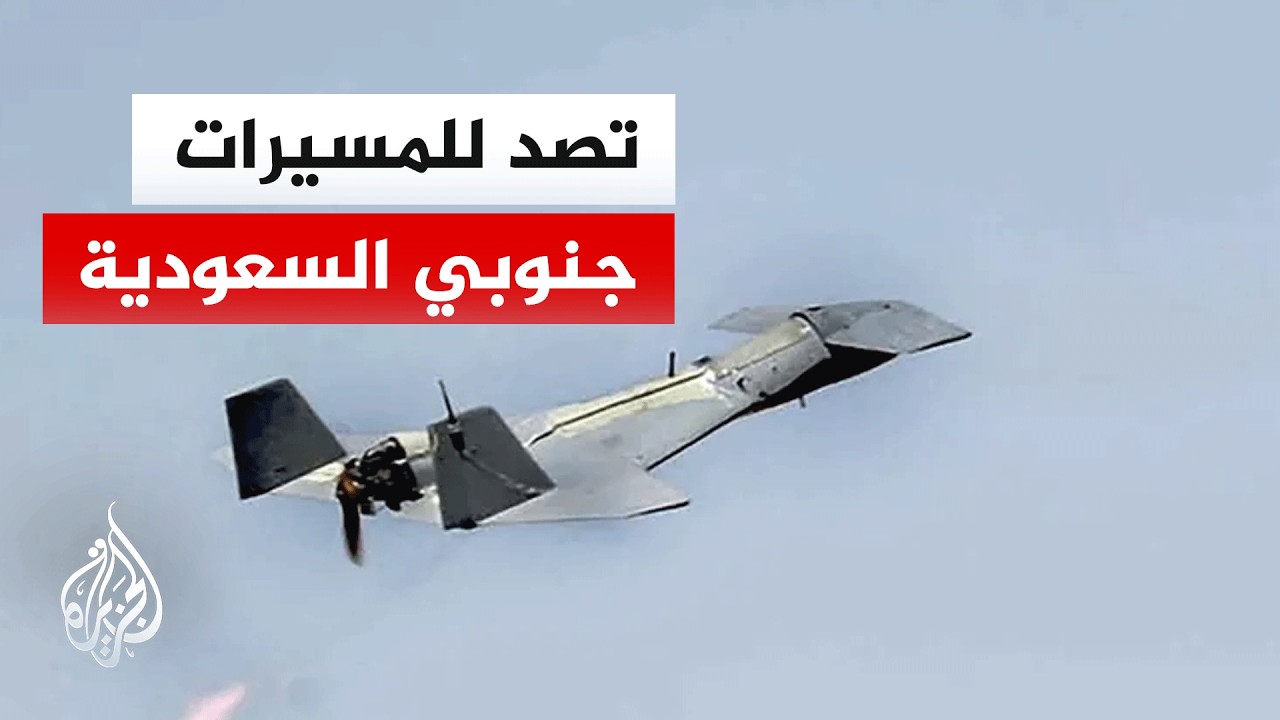 الدفاع السعودية تعلن اعتراض وتدمير 4 مسيرات متجهة إلى حقل شيبة