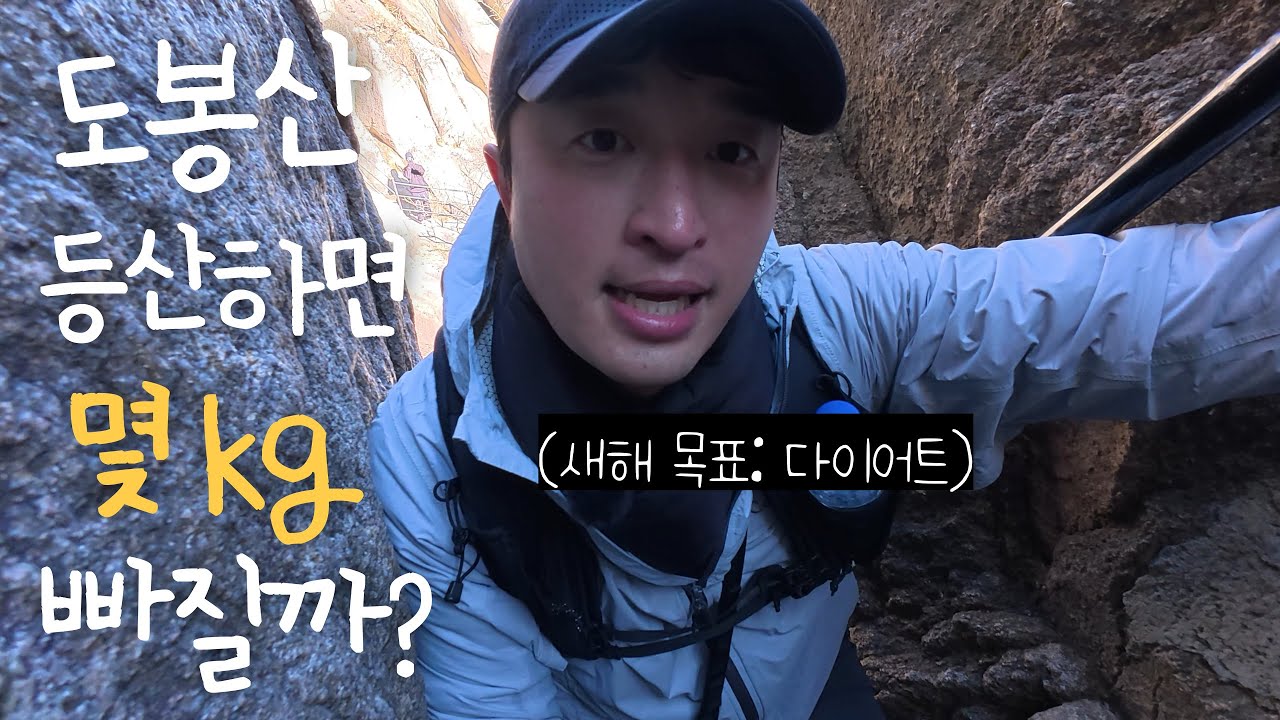 4시간 산행 후에 얼마나 빠지는지 확인해보았습니다