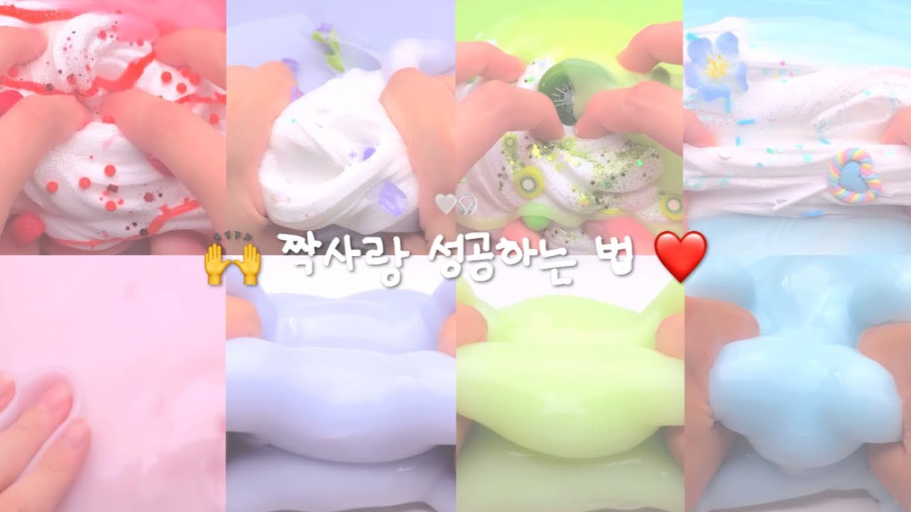 🙌🏻 짝사랑 성공하는 법 ❤️ :: 짝사랑 시리즈 :: 대규모 시리즈 :: 소규모 시리즈 :: 액괴 시리즈