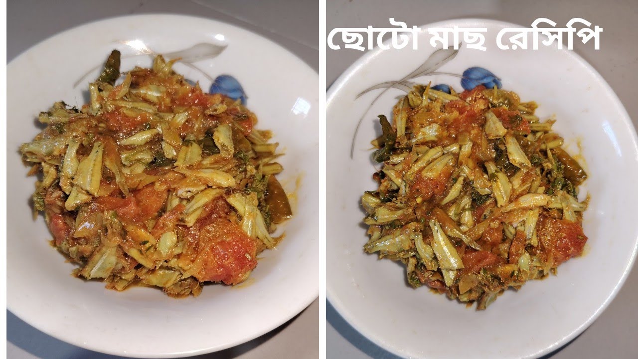 ছোটো মাছ রেসিপি।। choto mach recipe।।
