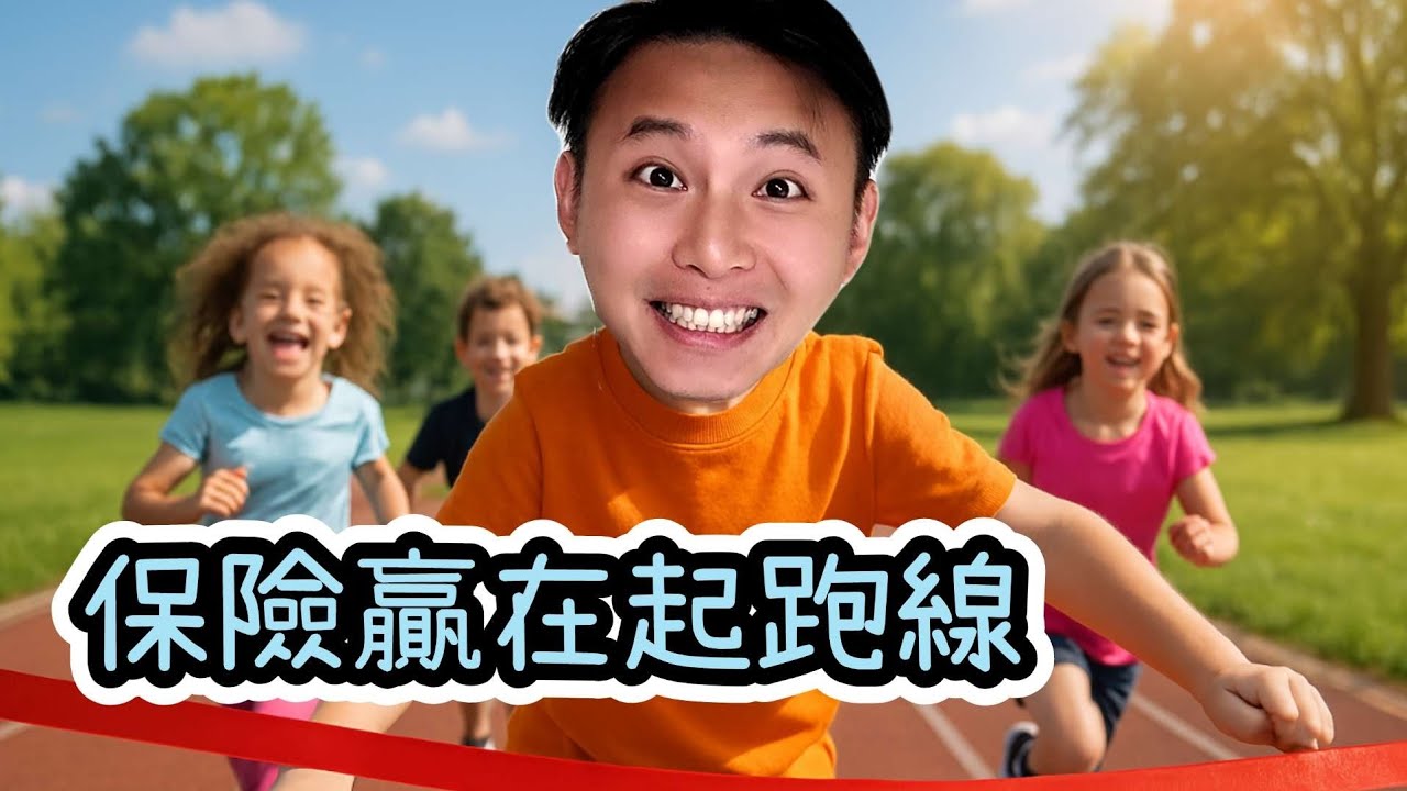 【👶🏻未出世嘅BB都有得買危疾⛑️】有咩理由要去買｜🧐市場上部分選擇｜✅️新PLAN帶嚟新玩法｜👍🏻非儲蓄唔留手尾（CC繁中字幕）