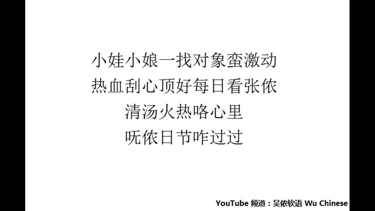 Beyond ~ G.E.M. - 喜欢你 / 宁波话版 Ningbo Dialect Song