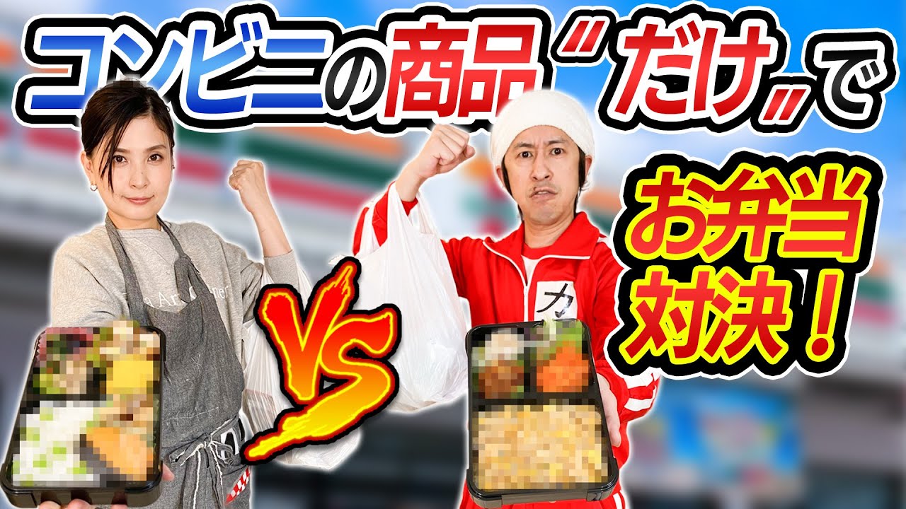 【感動の出来栄え】コンビニの商品