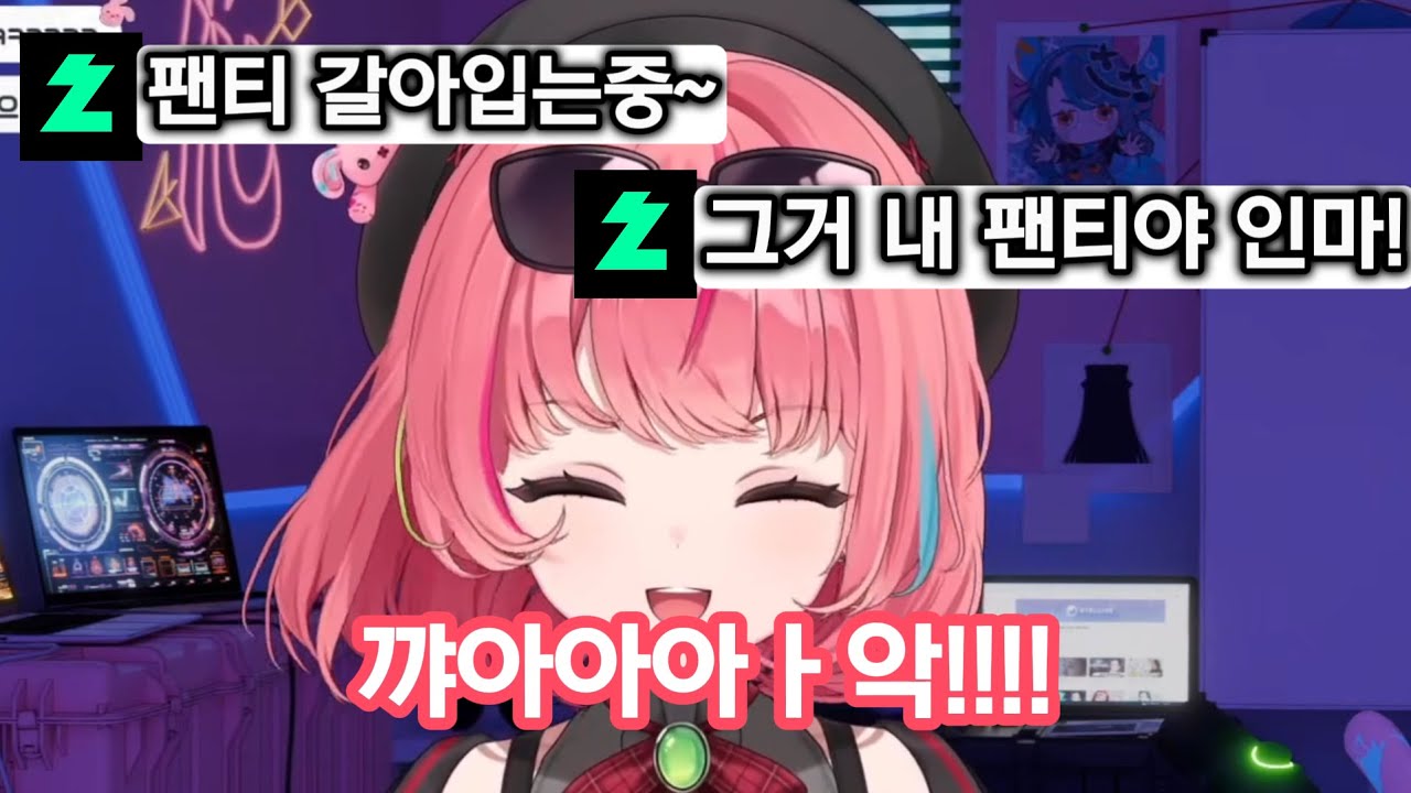 레전드 페평에 기겁하는 나나