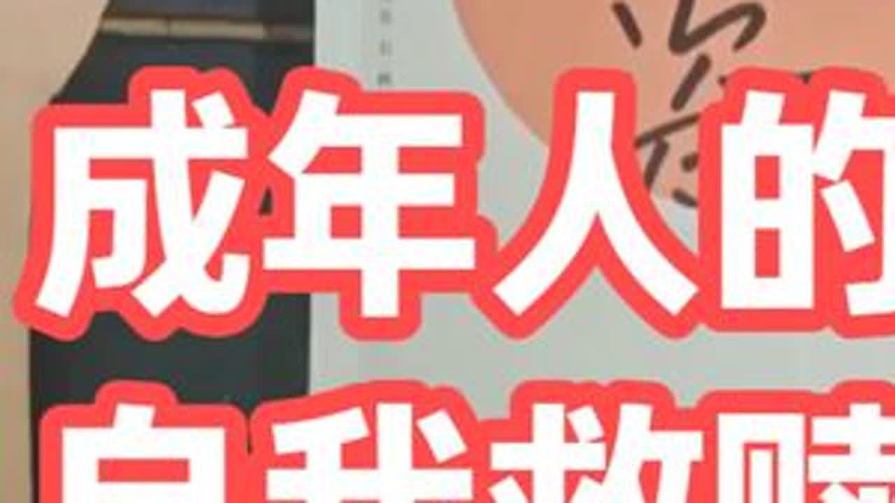 读书分享《入瓷》：一本小说集，半部人间相。成年人自我救赎 本视频为联合投稿，欢迎大家支持呼仁讲书。#读书分享 #好书推荐 #好书分享 #读书推荐 #入瓷