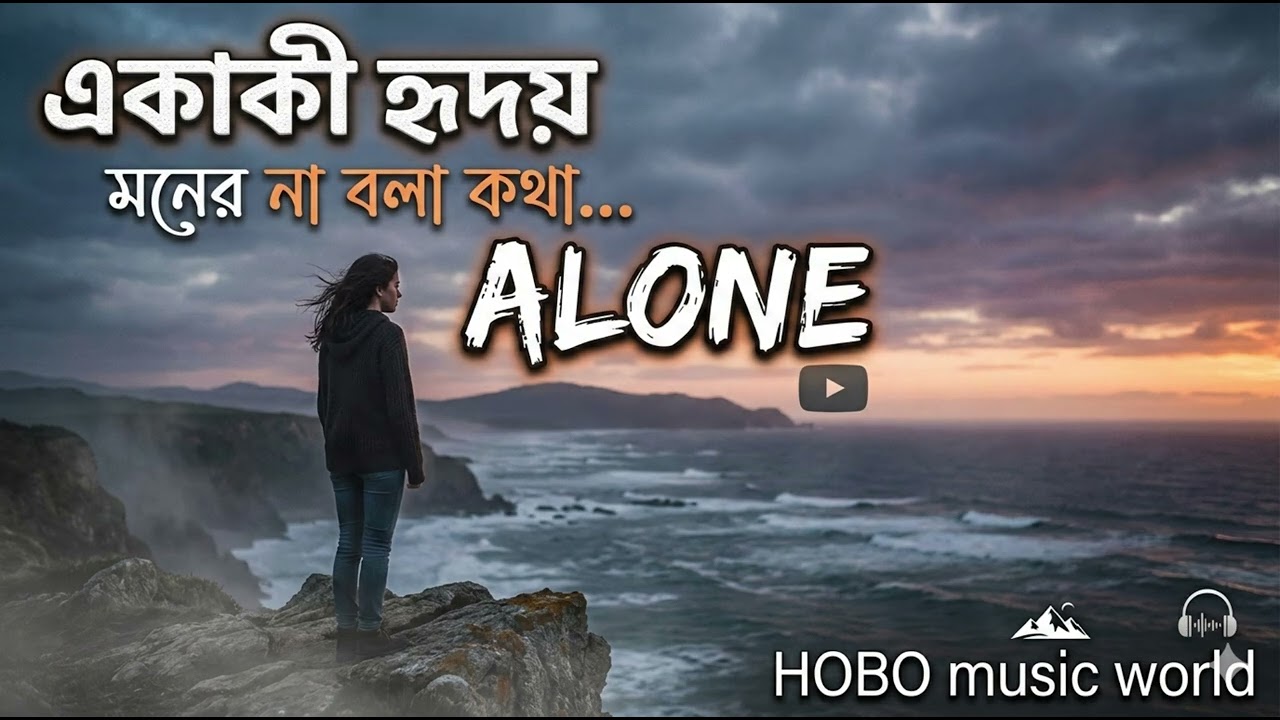 Alone – Romantic Love Song | Heart Touching English Song 2026 | Sad Love Music Video