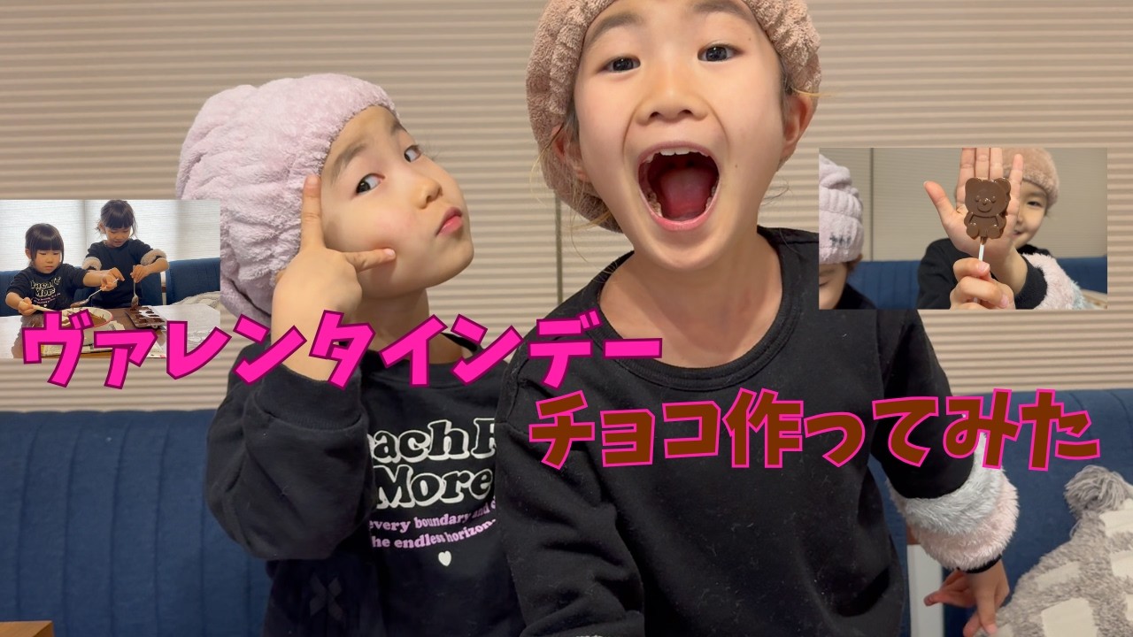 ヴァレンタインデーチョコ作ってみた！！