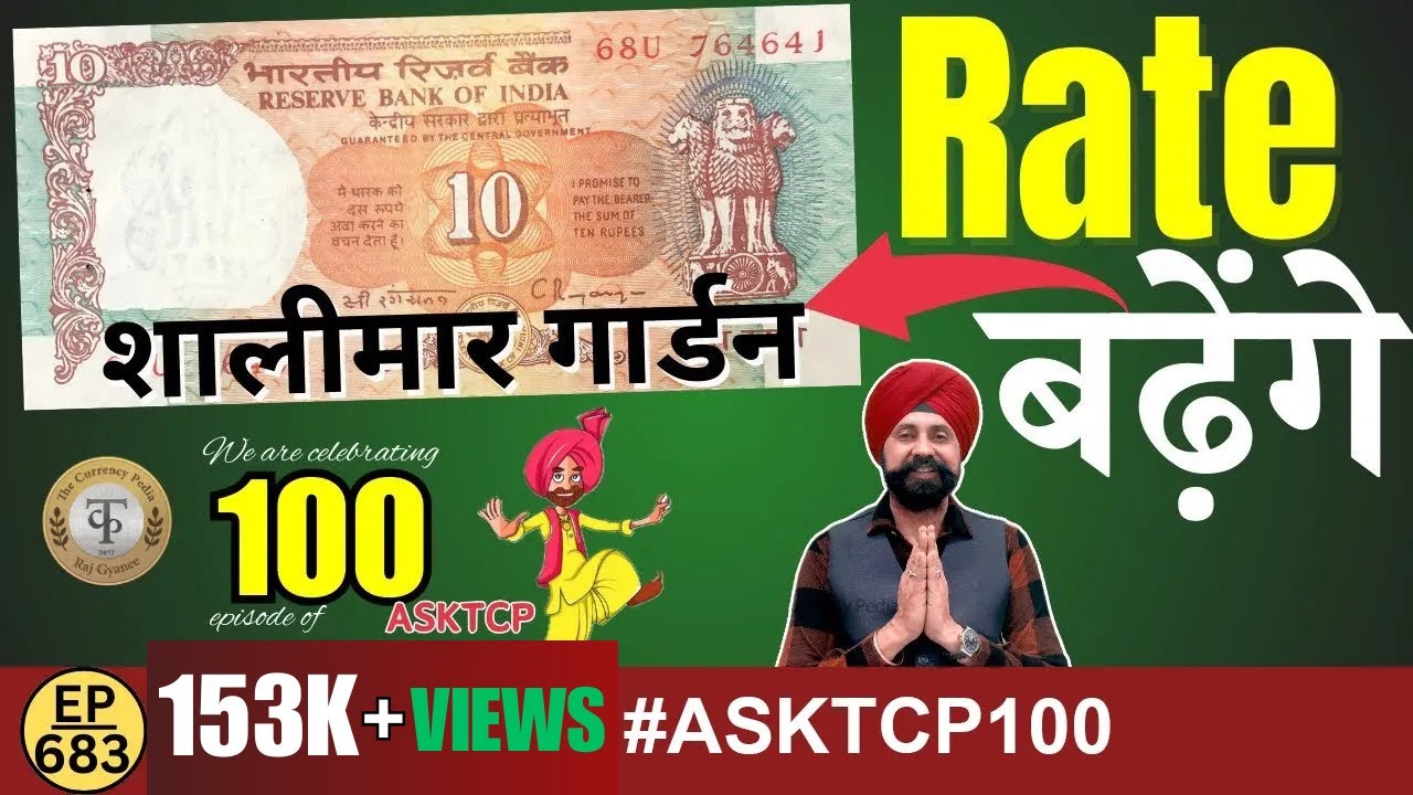 (🌲Shalimar Garden🌲10rs note) RATE *बड़ने वाले है जल्द *  #tcpep683 #asktcp 100